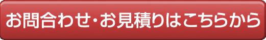 大阪岸和田の千野屋へのお問合わせはこちらから