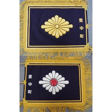 町名旗・幟（のぼり）-祭り専門店 千野屋 祭礼用品・特注品 オリジナル
